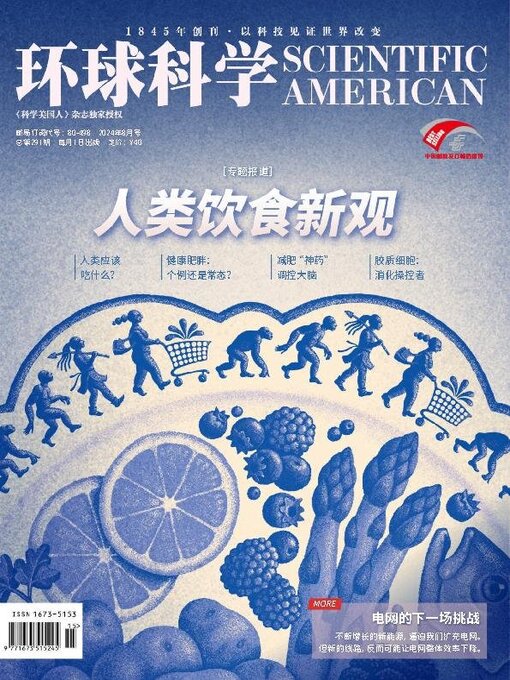 Title details for Scientific American Chinese Edition by Global Science - Available